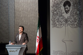 مراسم چهارمین دوره جایزه‌ بزرگ شهید آوینی